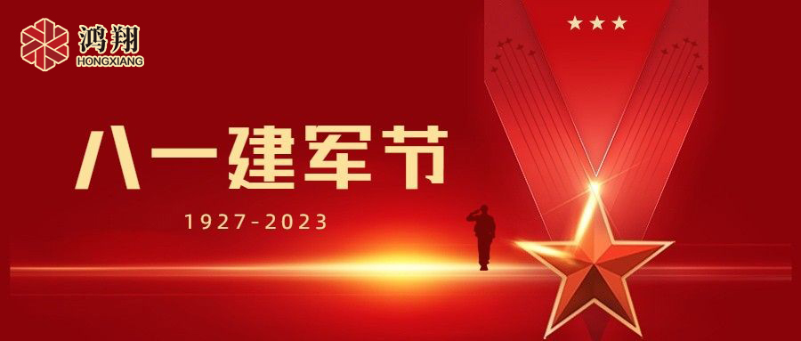 【8.1建軍】中國人民解放軍建軍紀念日,中國的重要節日之一。