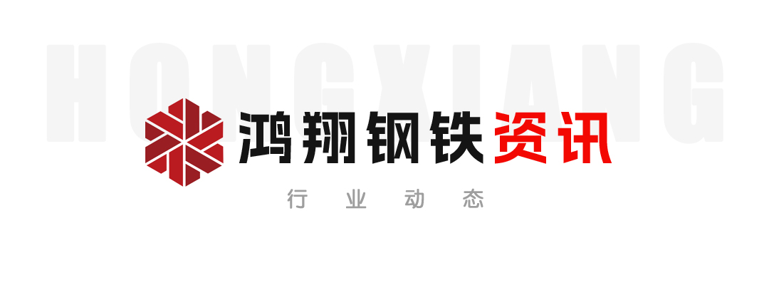 【鋼鐵資訊】世界環(huán)境日——踐行美麗中國 鋼鐵如何出彩?